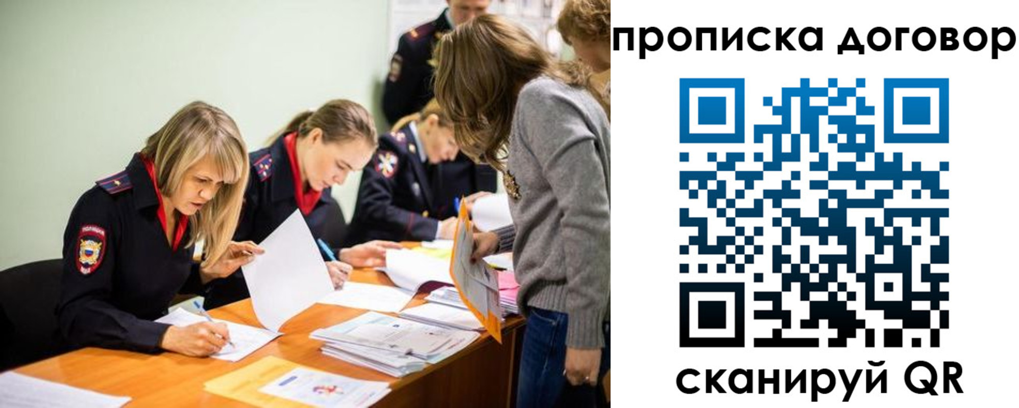 временная регистрация купить в Вичуге