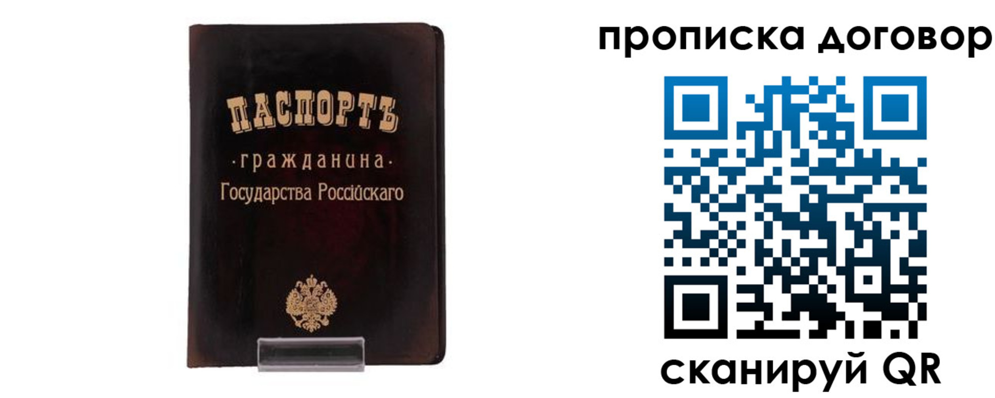 временная регистрация адрес в Вичуге