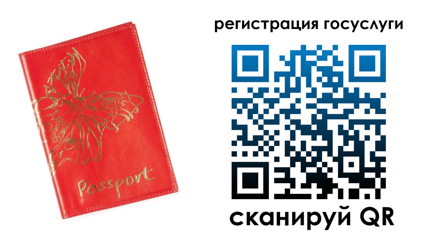 прописка ребенка в Вичуге