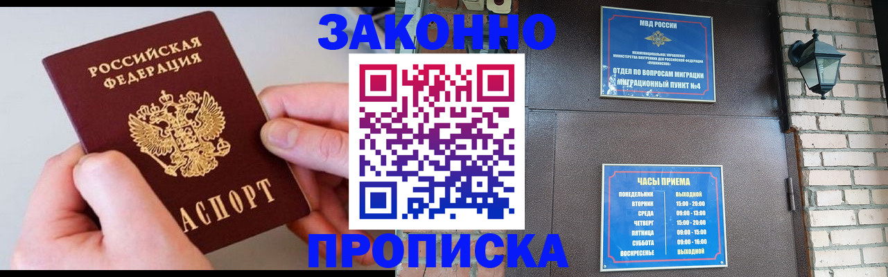 миграционный учет в Вичуге