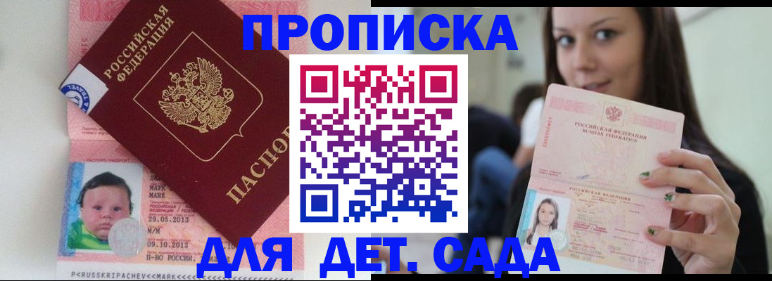 прописка штамп в Вичуге