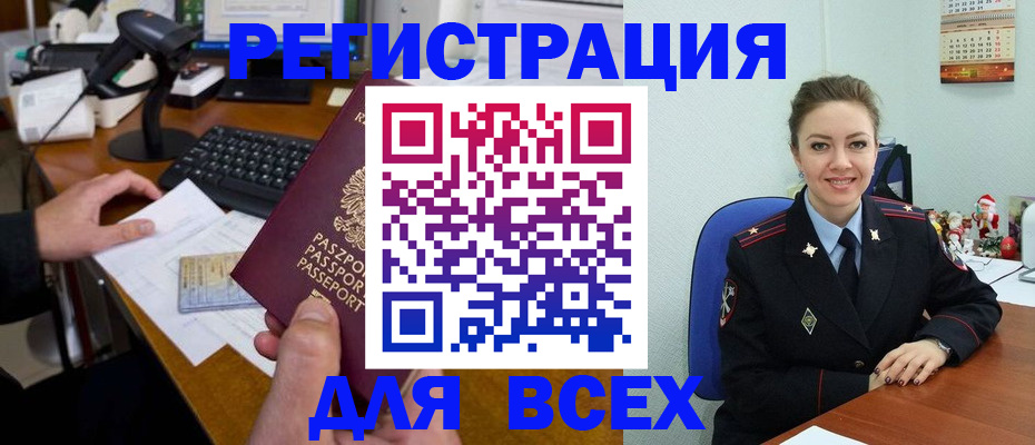 временная регистрация 2025 в Вичуге