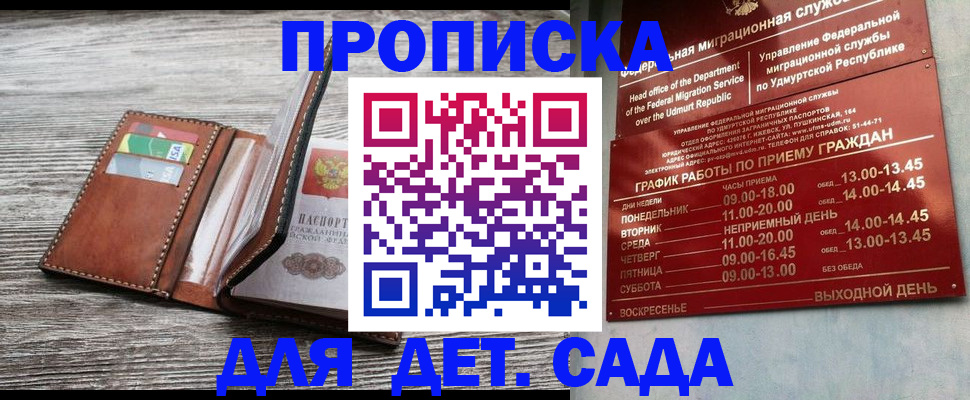 прописка поиск в Вичуге