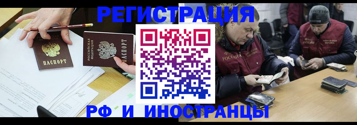 временная регистрация недорого в Вичуге