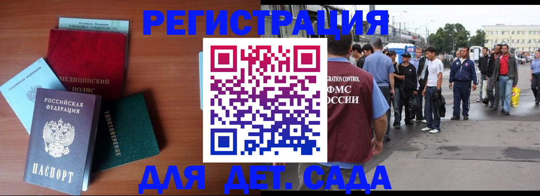 прописка для кредита в Вичуге